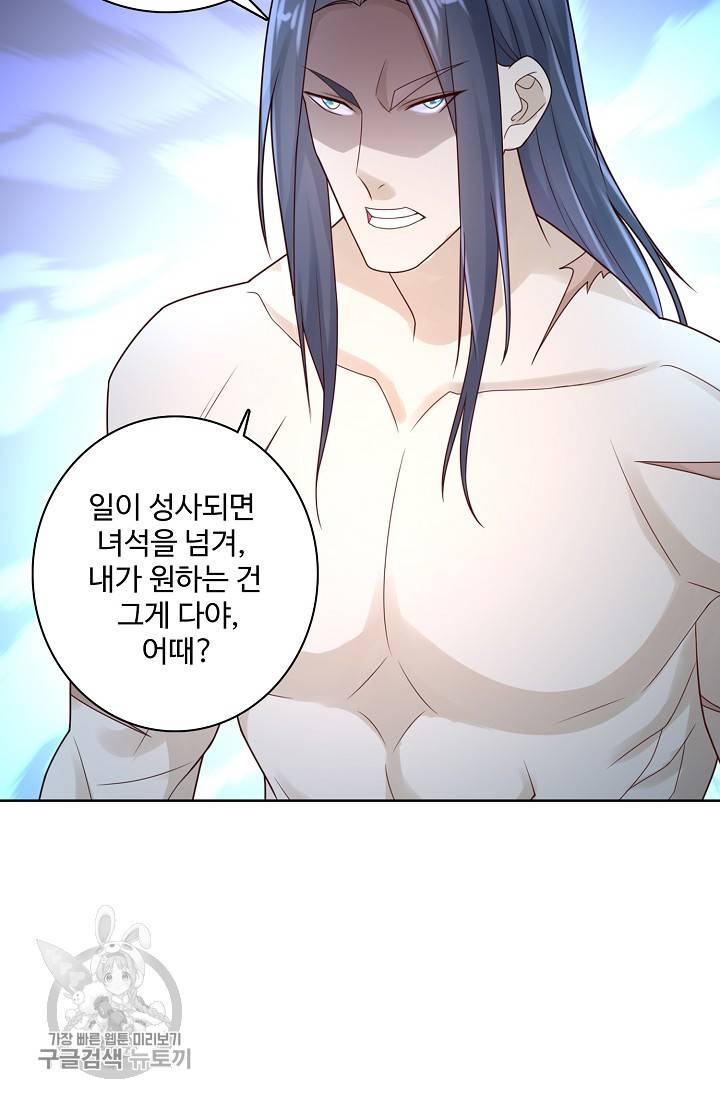 지존중생 51화 8