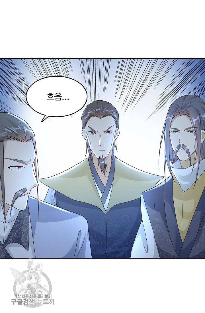지존중생 51화 9