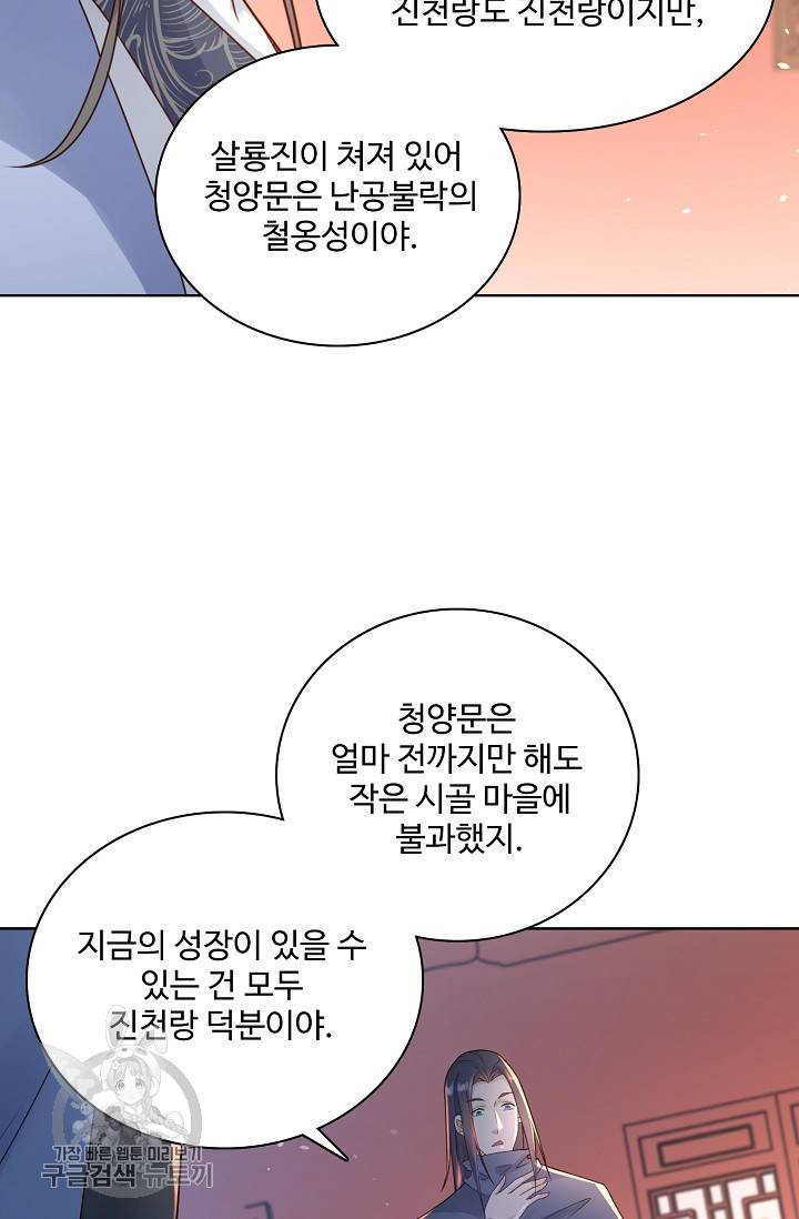 지존중생 51화 11