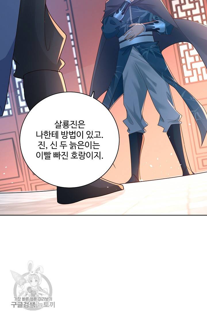 지존중생 51화 12
