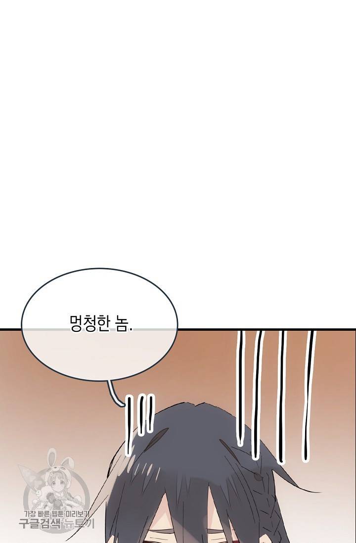 자꾸 그러시면 저 녹아요 82화 7