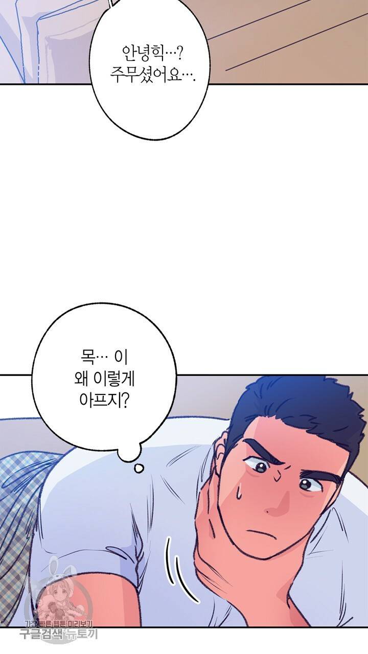 트랙터는 사랑을 싣고 38화 9