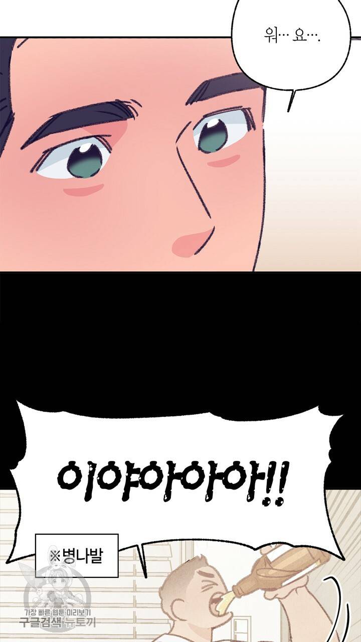 트랙터는 사랑을 싣고 38화 12