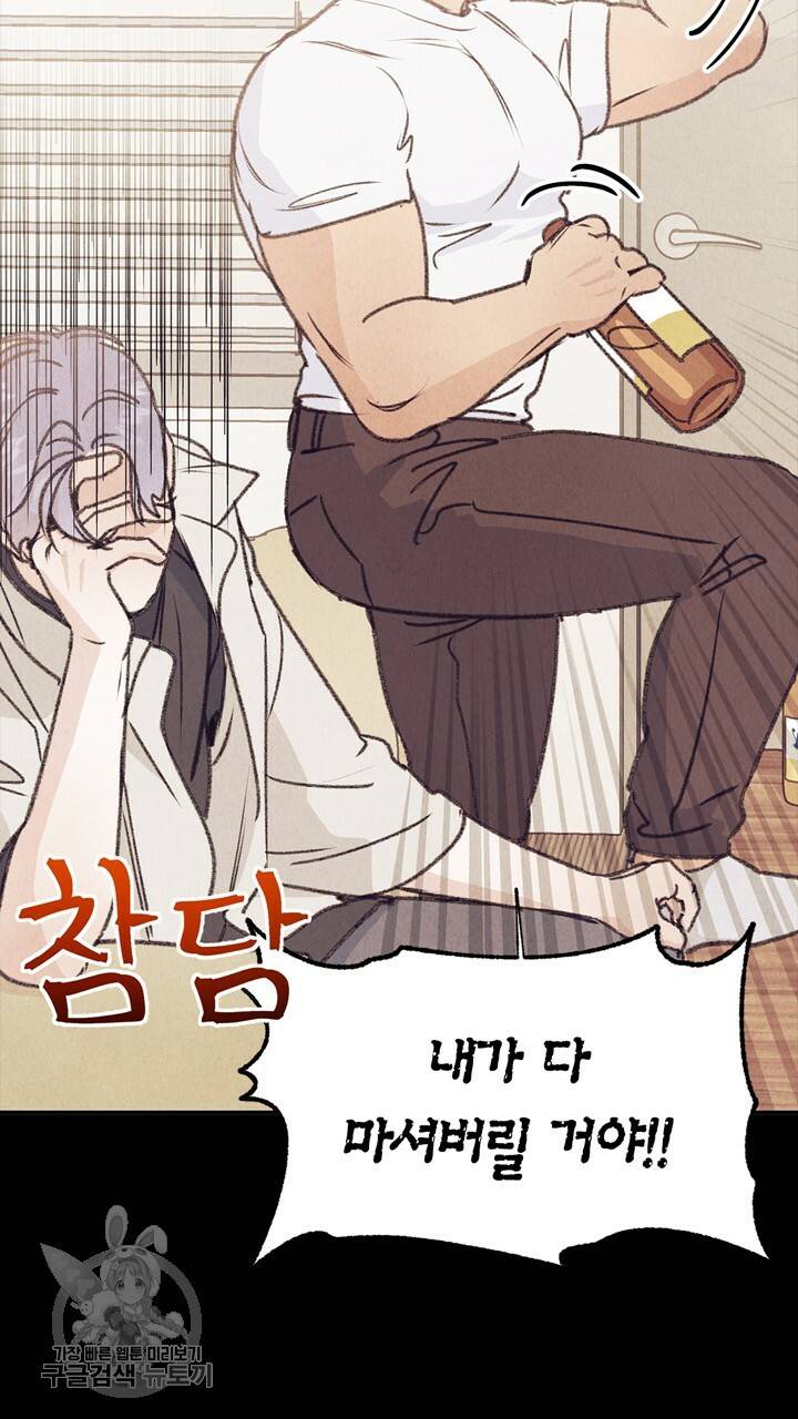 트랙터는 사랑을 싣고 38화 13