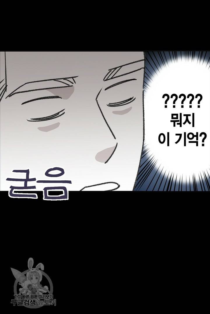 트랙터는 사랑을 싣고 38화 14