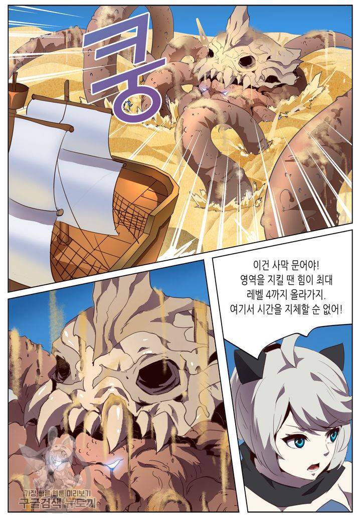 이세계에서 레벨업 51화 3