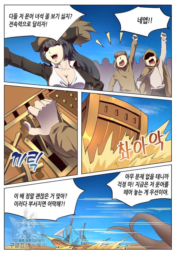 이세계에서 레벨업 51화 4