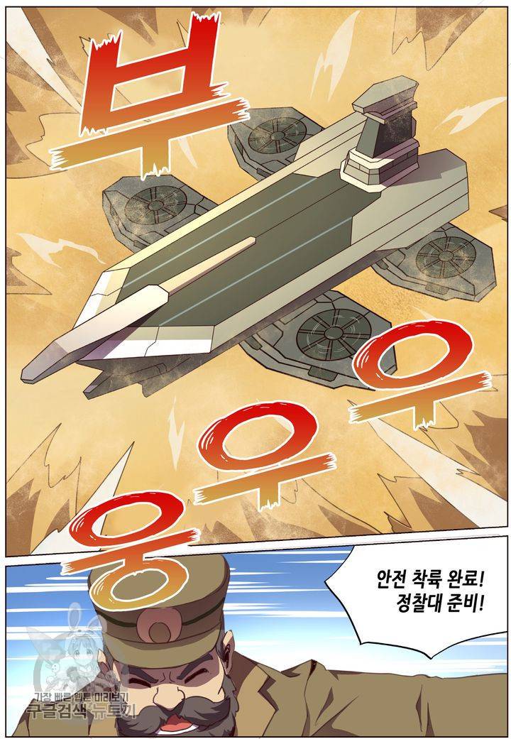 이세계에서 레벨업 59화 4