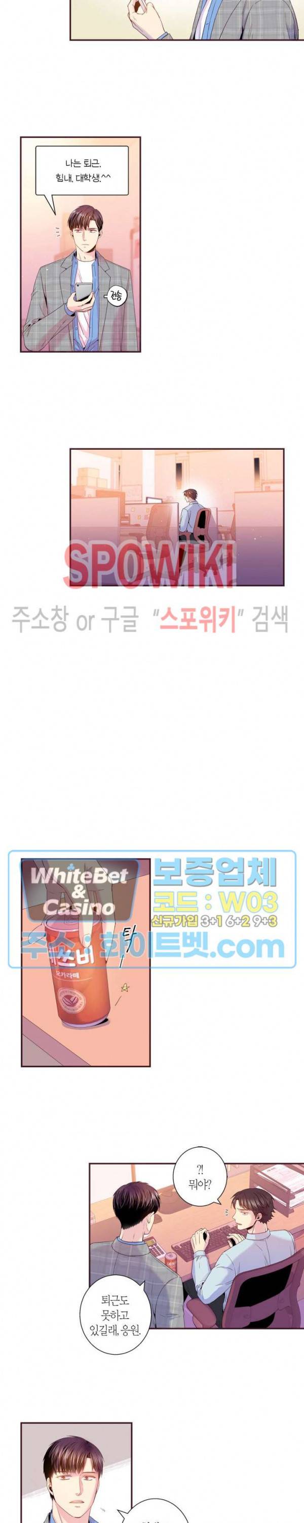 다정하게 말해줘 91화 2