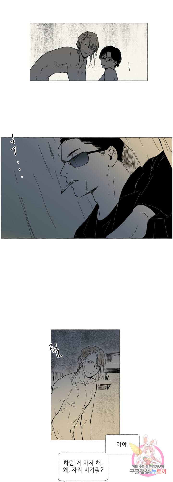 여명전야 25화 1
