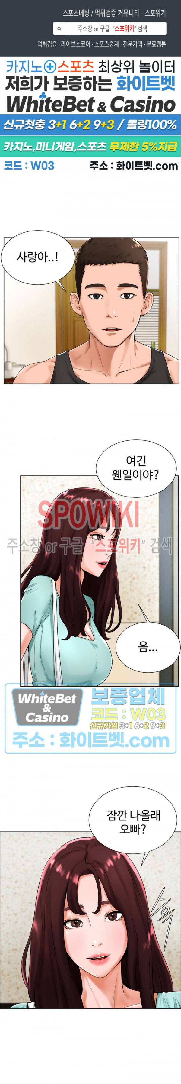 당구장 사랑이 18화 1