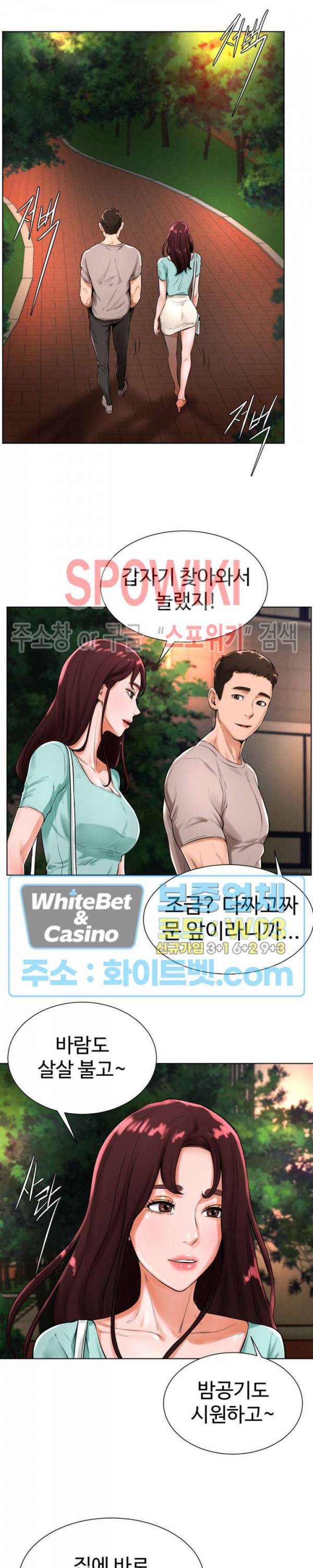 당구장 사랑이 18화 3