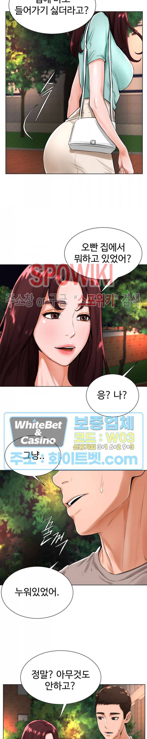 당구장 사랑이 18화 4
