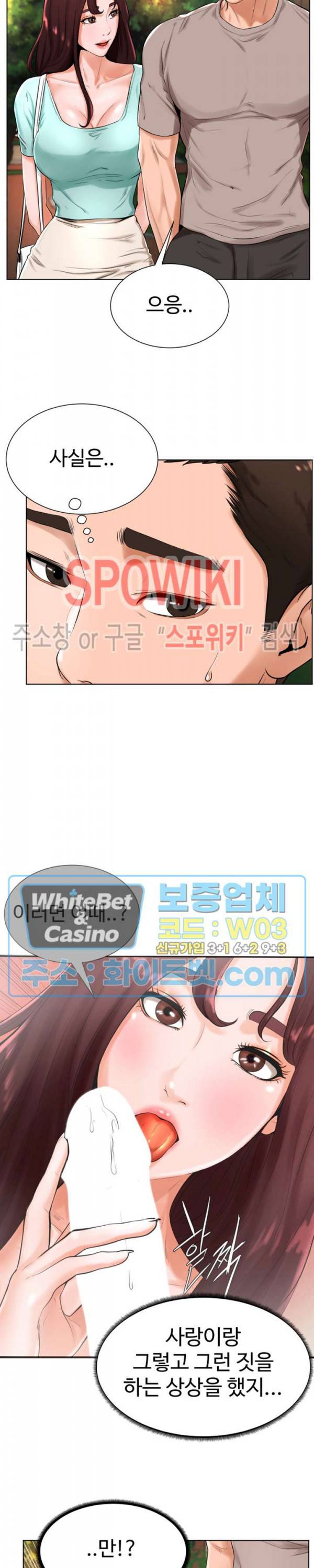 당구장 사랑이 18화 5