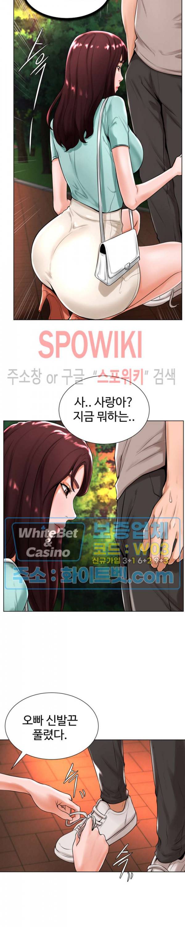 당구장 사랑이 18화 6
