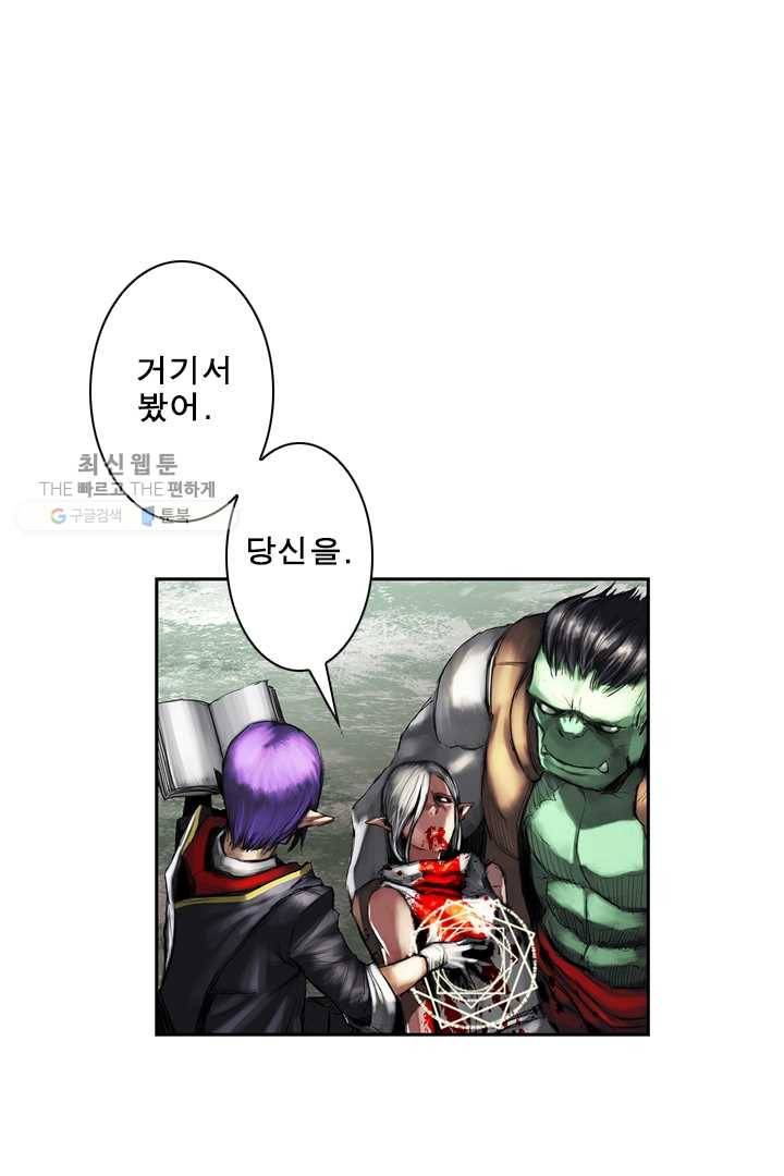 마왕이 고블린이면 문제라도 있냐!! 31화 1