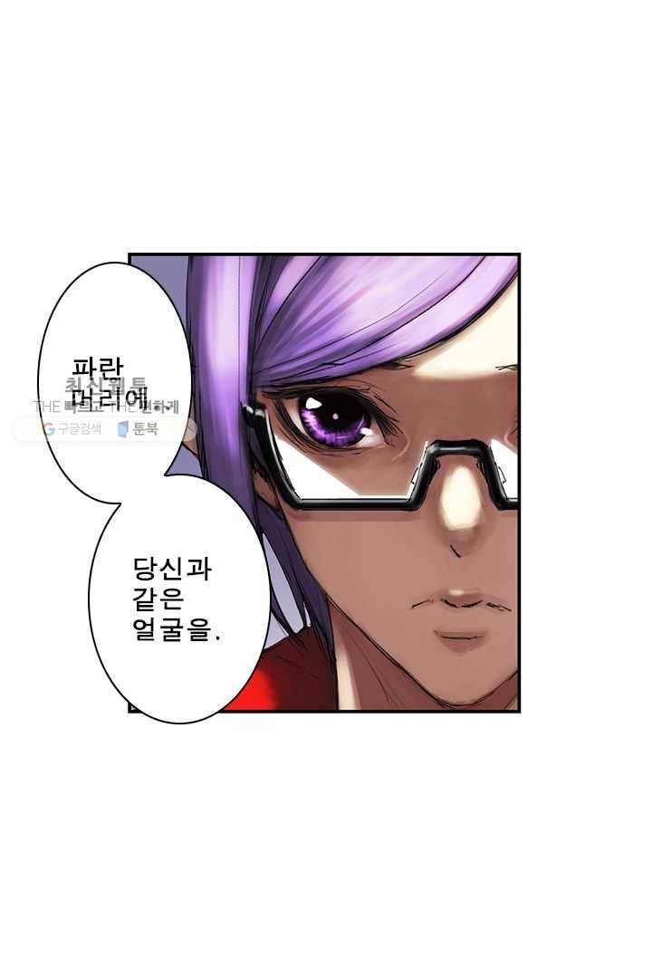 마왕이 고블린이면 문제라도 있냐!! 31화 2