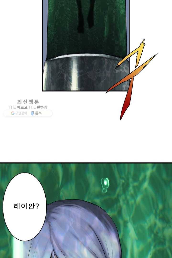 마왕이 고블린이면 문제라도 있냐!! 31화 5