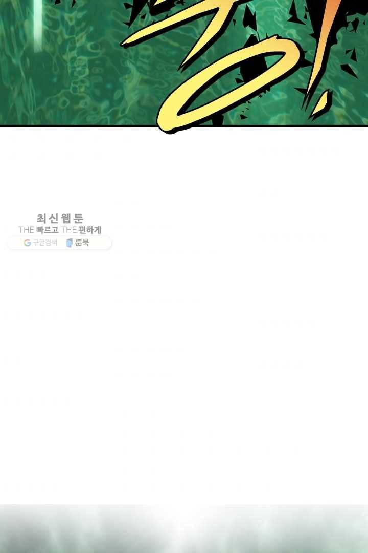 마왕이 고블린이면 문제라도 있냐!! 31화 7