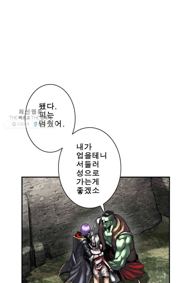 마왕이 고블린이면 문제라도 있냐!! 31화 10