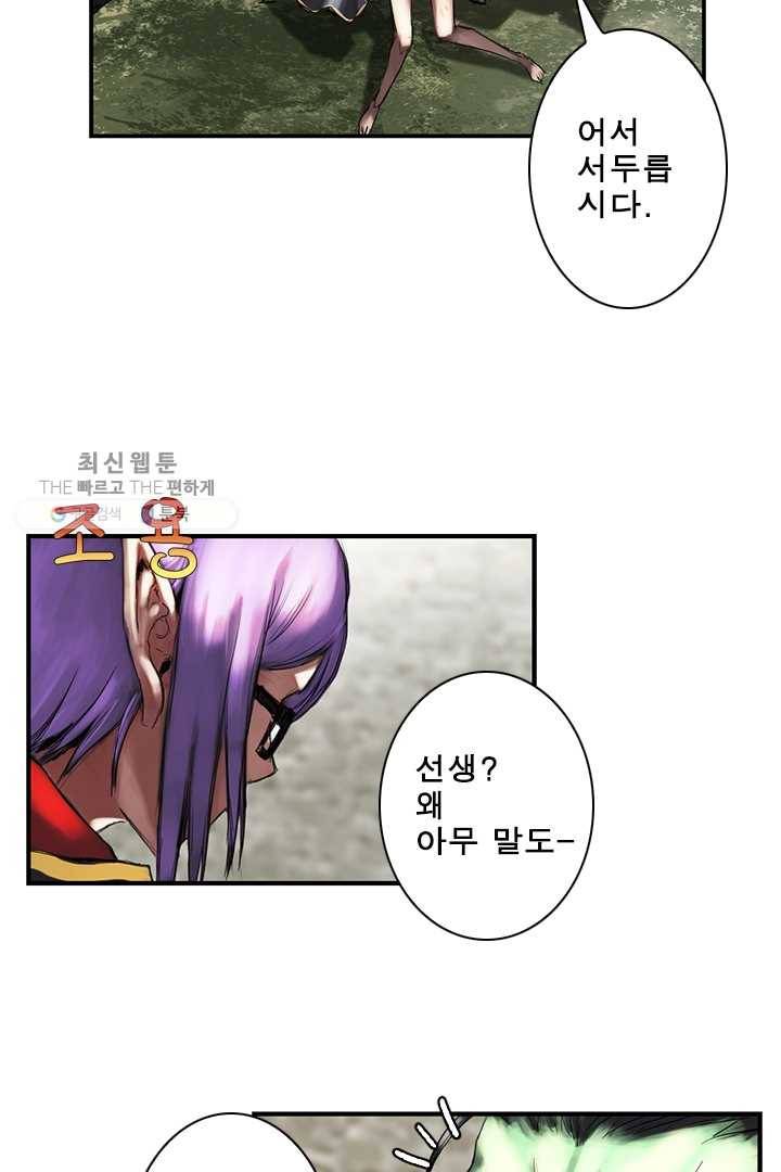 마왕이 고블린이면 문제라도 있냐!! 31화 11