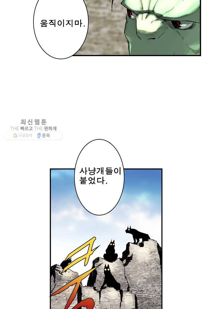 마왕이 고블린이면 문제라도 있냐!! 31화 12