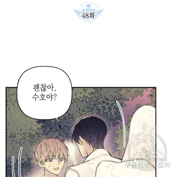 엔젤 버디 48화 2