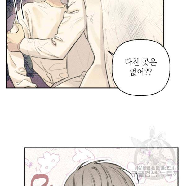 엔젤 버디 48화 3