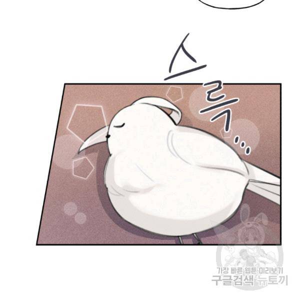 엔젤 버디 48화 8