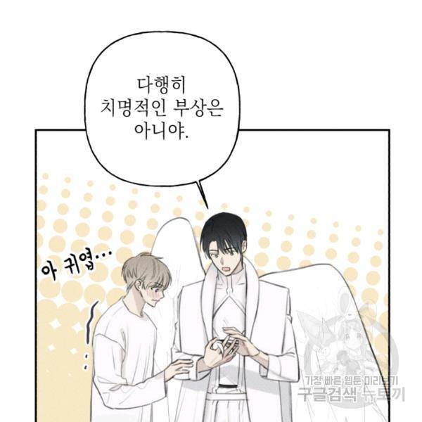 엔젤 버디 48화 9