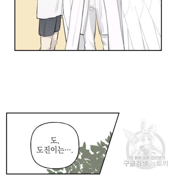 엔젤 버디 48화 10