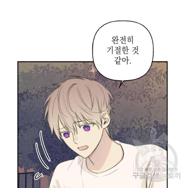 엔젤 버디 48화 11