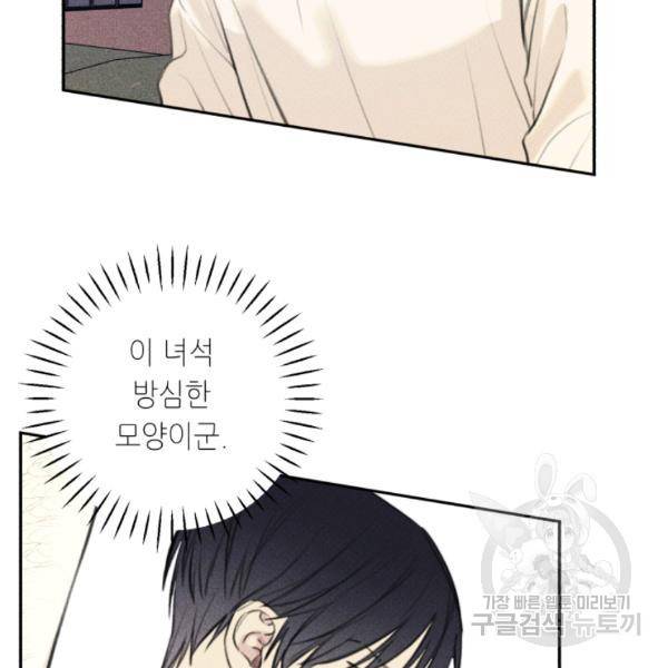엔젤 버디 48화 12