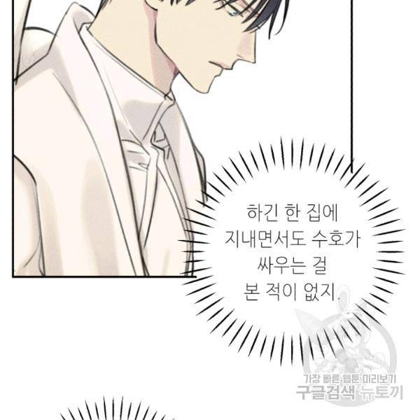 엔젤 버디 48화 13