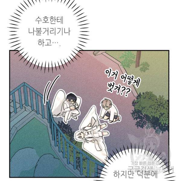 엔젤 버디 48화 14