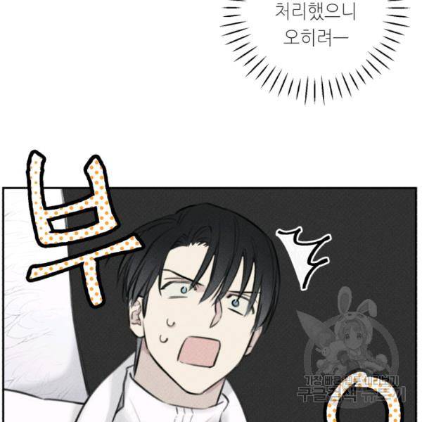 엔젤 버디 48화 15