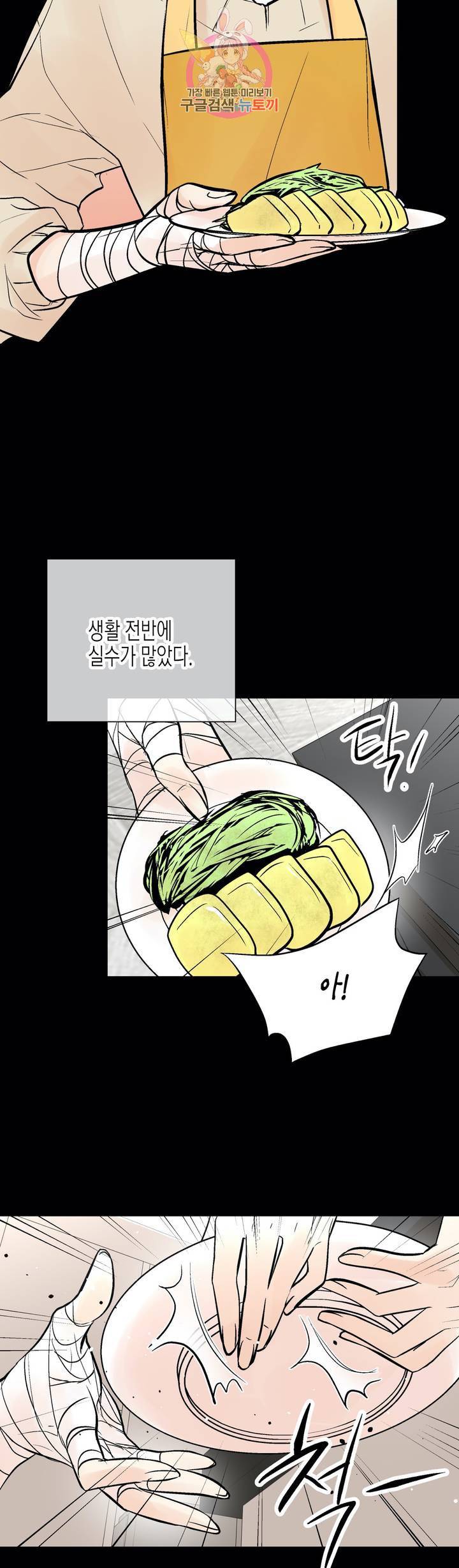 헤이븐 26화 - 시즌2 1화 - 3