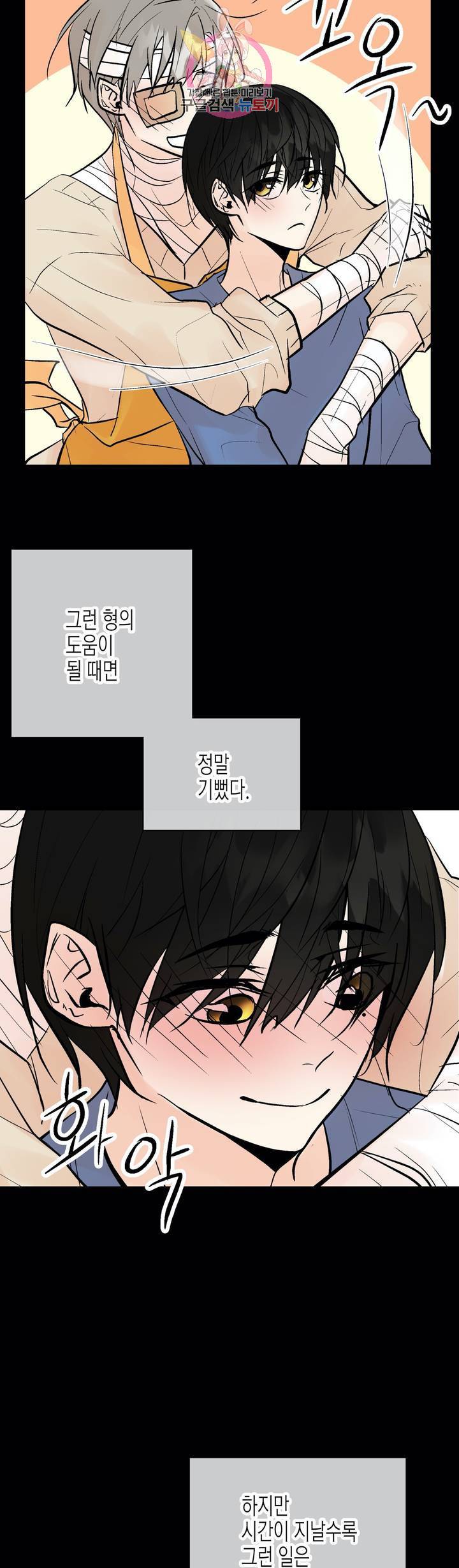 헤이븐 26화 - 시즌2 1화 - 5