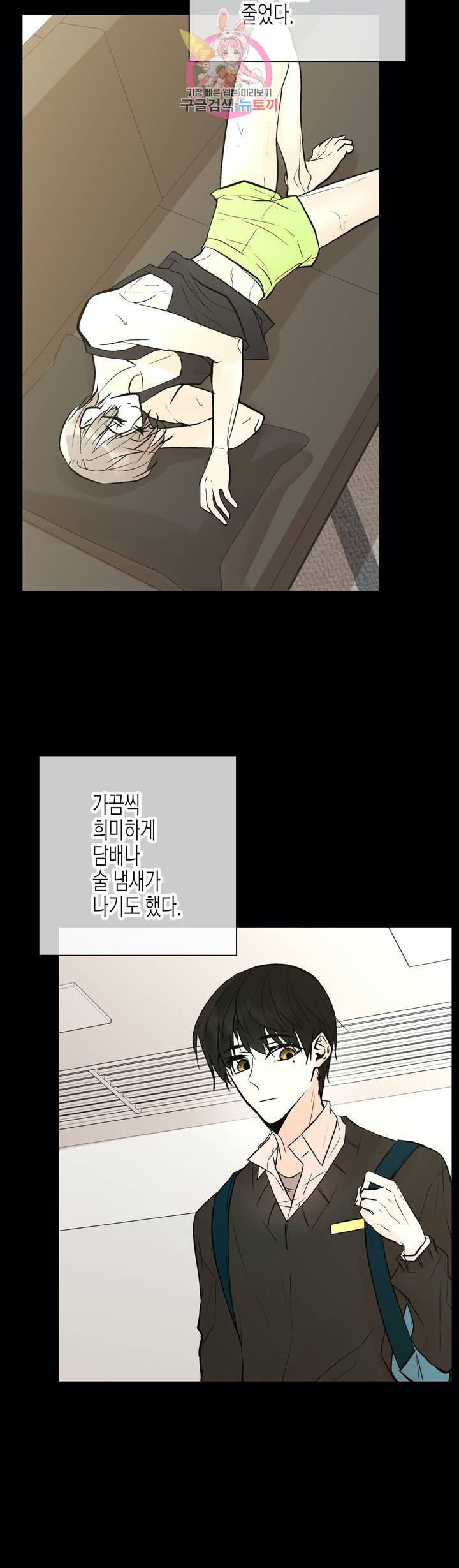 헤이븐 26화 - 시즌2 1화 - 6