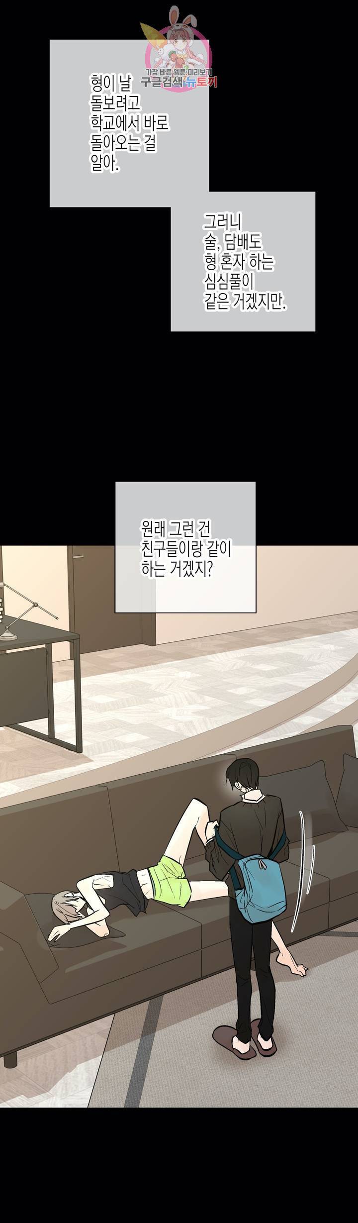 헤이븐 26화 - 시즌2 1화 - 7