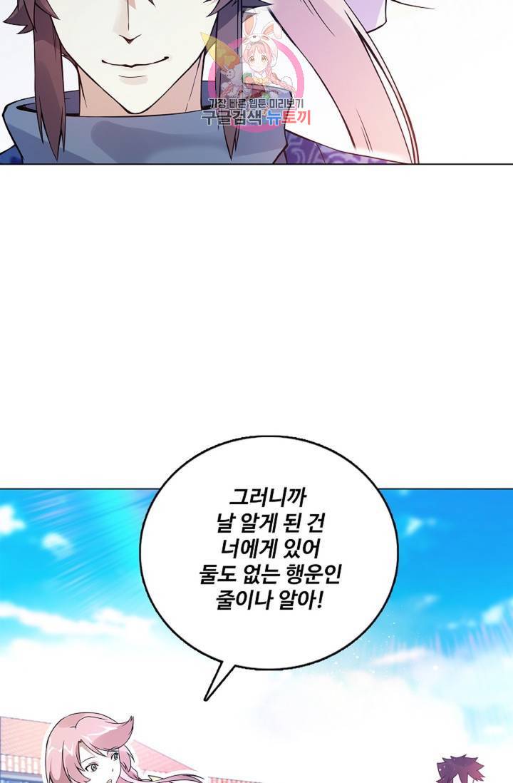 천신결 46화 11