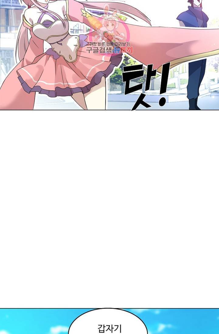천신결 46화 12