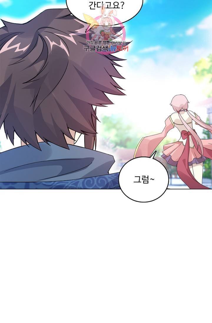 천신결 46화 13