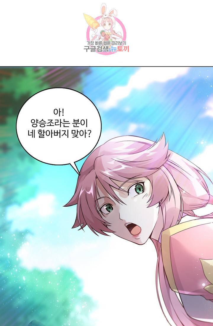 천신결 46화 14