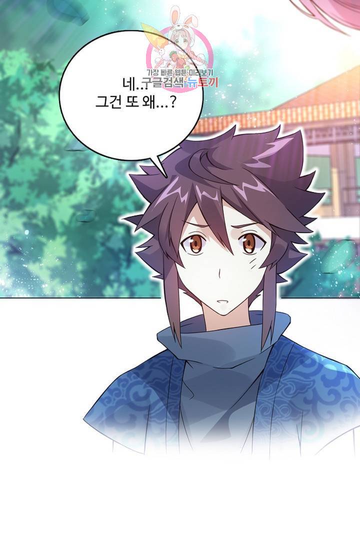 천신결 46화 15
