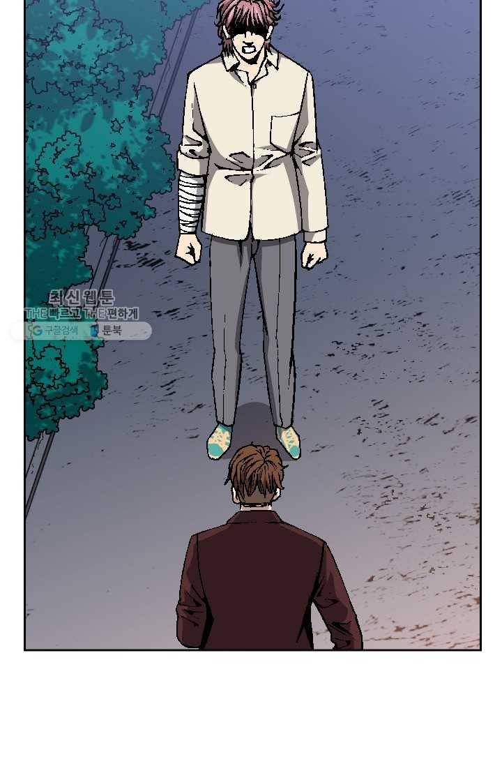 고교권왕 89화 3