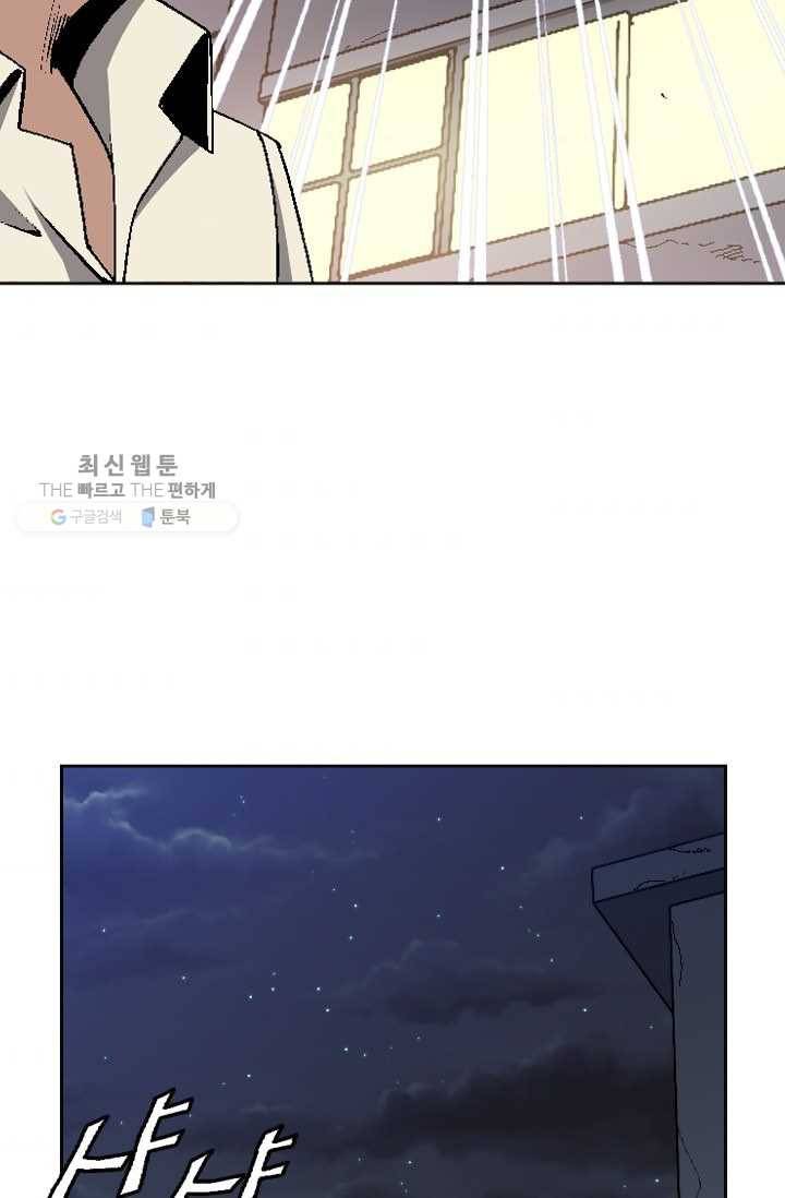 고교권왕 89화 5