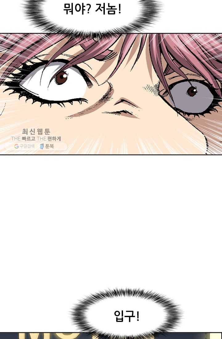 고교권왕 89화 7