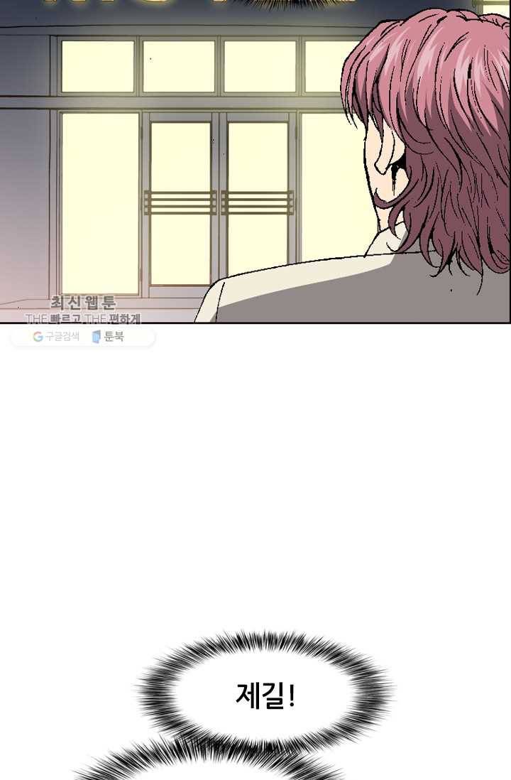 고교권왕 89화 8
