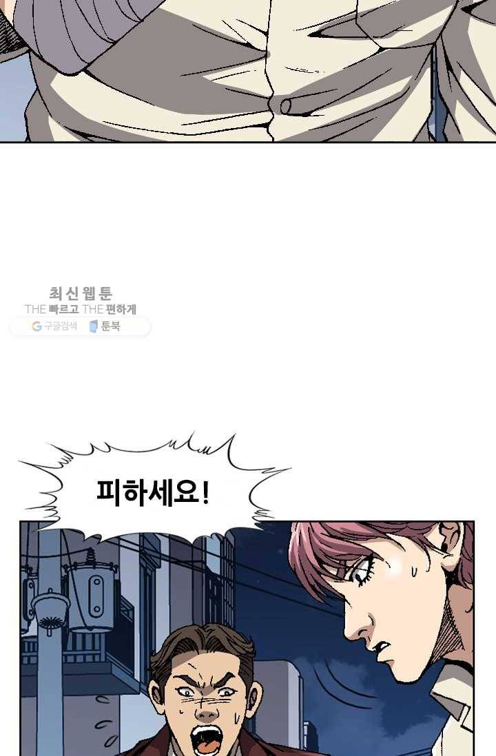 고교권왕 89화 10